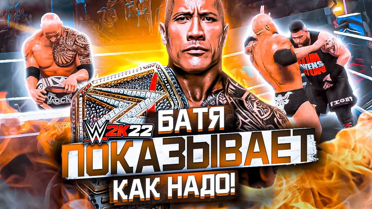 WWE 2K23    17 -     - YouTube