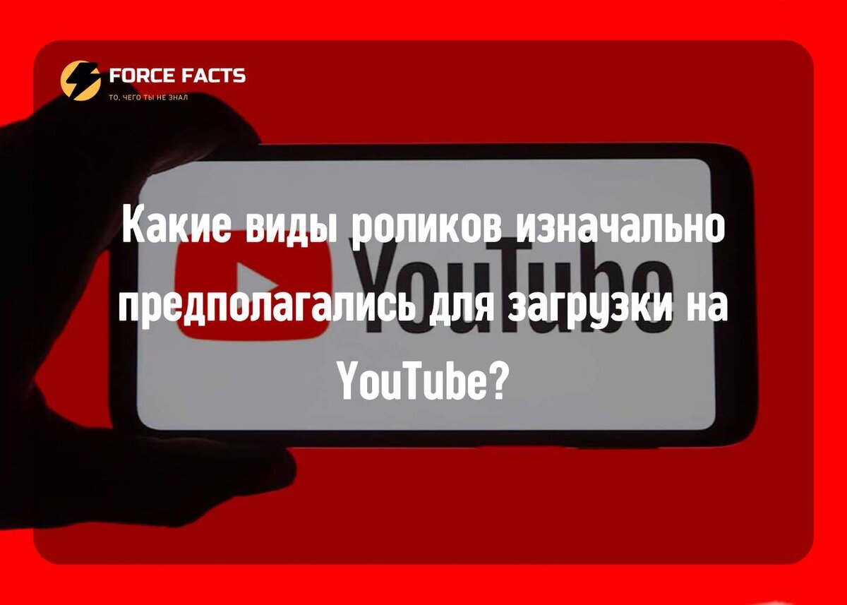 Изначально ютуб планировался как. Изначально ютуб планировался как