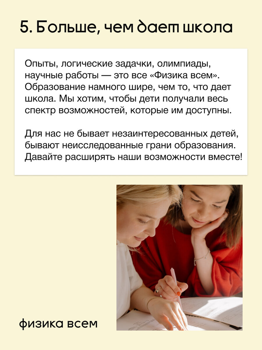 Физика на всю жизнь