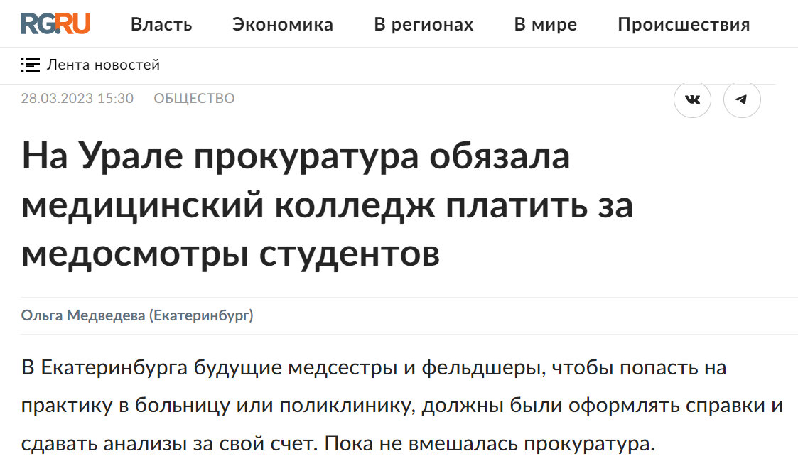 Информация с https://rg.ru/