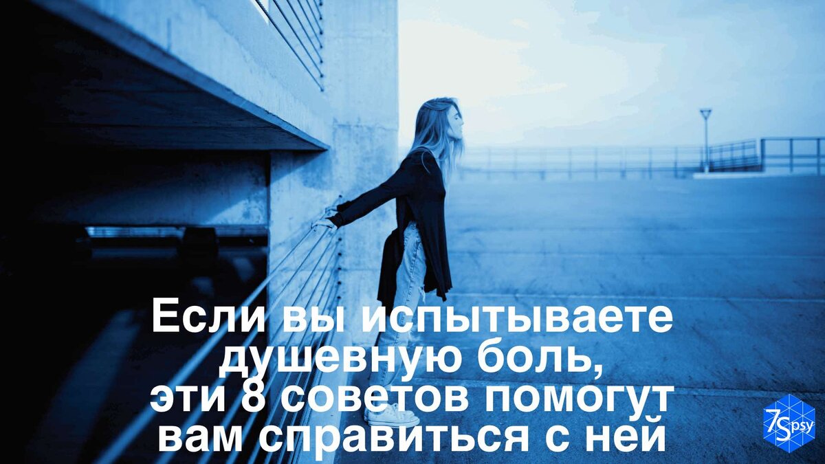 «Тяжело на душе»: 5 способов сбросить эмоциональный груз — откройте новые возможности