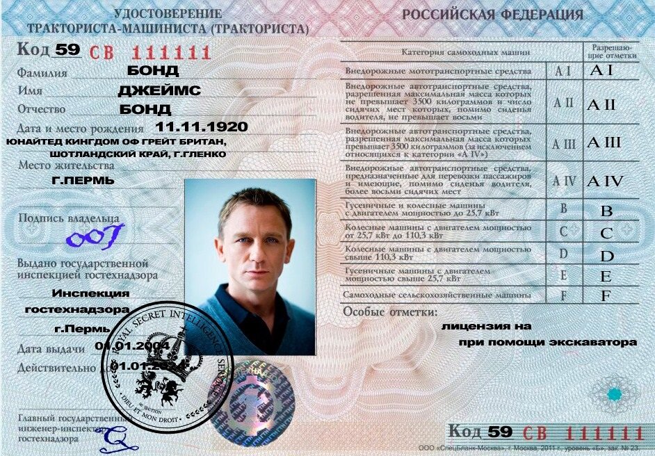 Как получить права тракториста если есть права водителя в беларуси