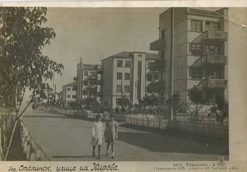 Улица Кирова. 1938 год