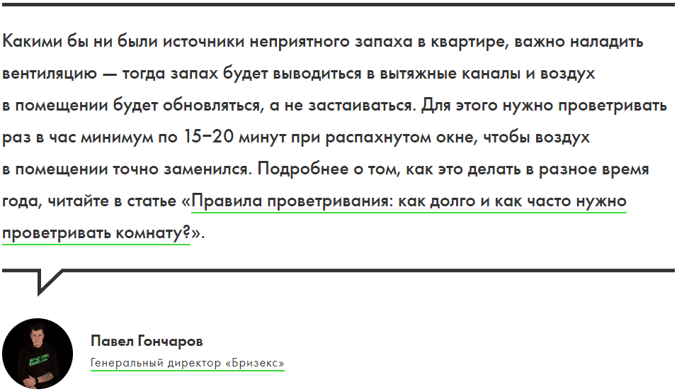 Что делать, если почувствовал запах газа в квартире?