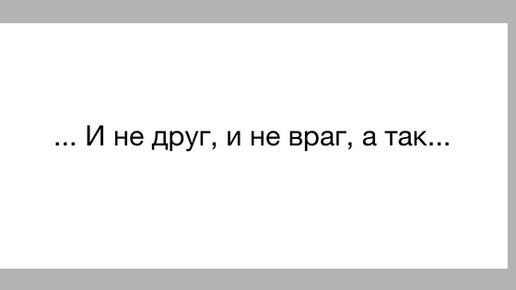 Ни друзей ни врагов песня. Я буду скучать картинки. Хочу забыть тебя. Я хочу тебя забыть. Бог не посилам испытаний не дает.