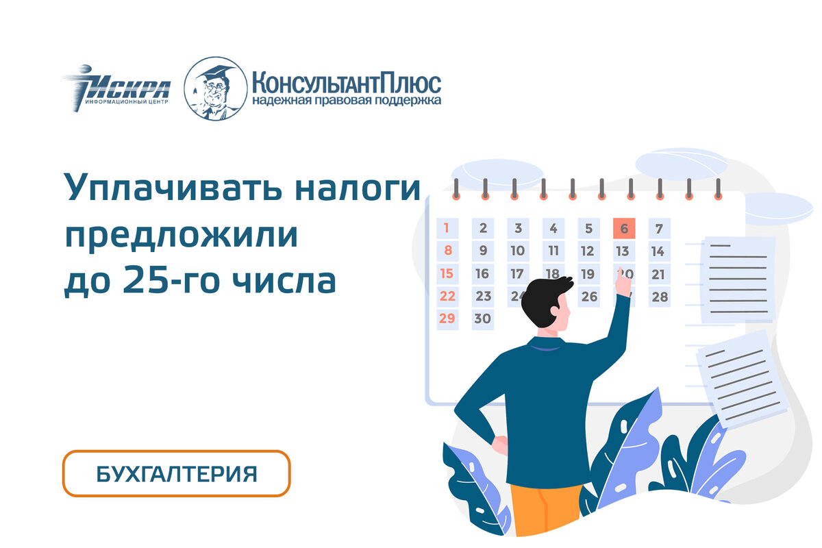 Календарь октябрь. 24 е число каждого месяца. В каком месяце рождается больше всего детей. Скидка 20 20 числа. Месяцы по числам по порядку.
