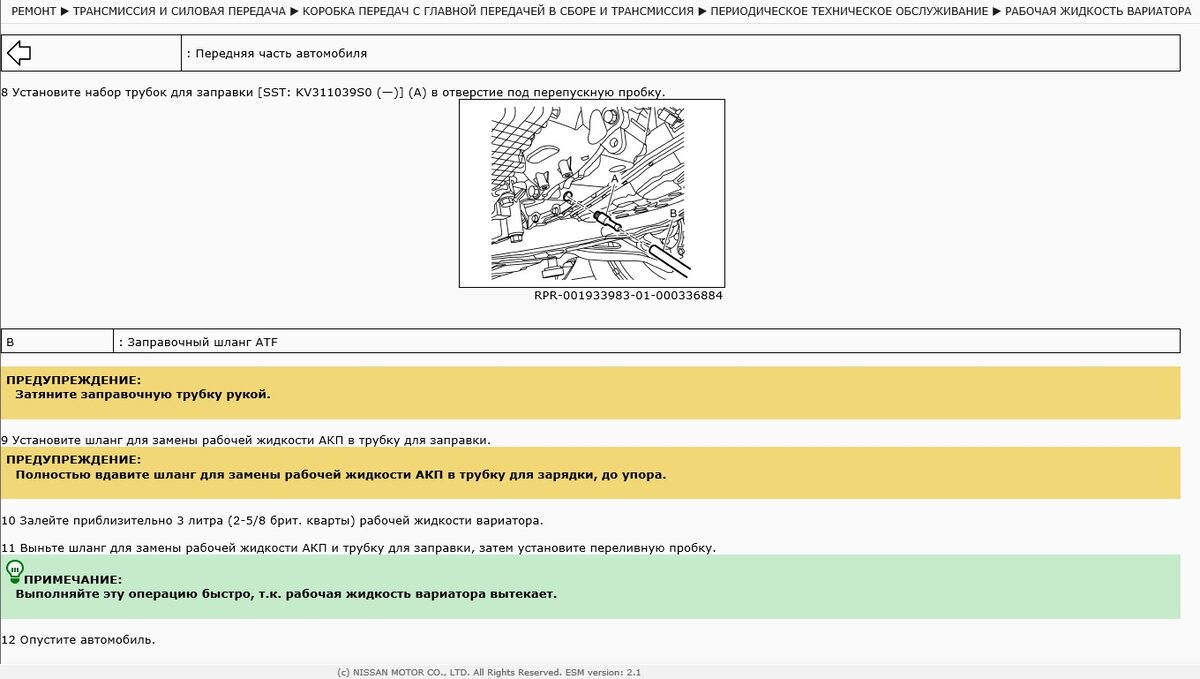 Как правильно менять жидкость в вариаторе и нужна ли аппаратная замена? |  Ремонт Nissan и Infiniti | Дзен