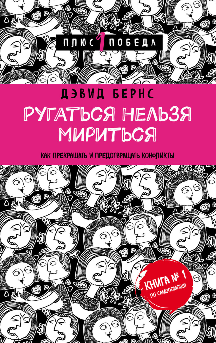 Вильсон Гленн - Психология артистической деятельности. Таланты и поклонники - Стр 5