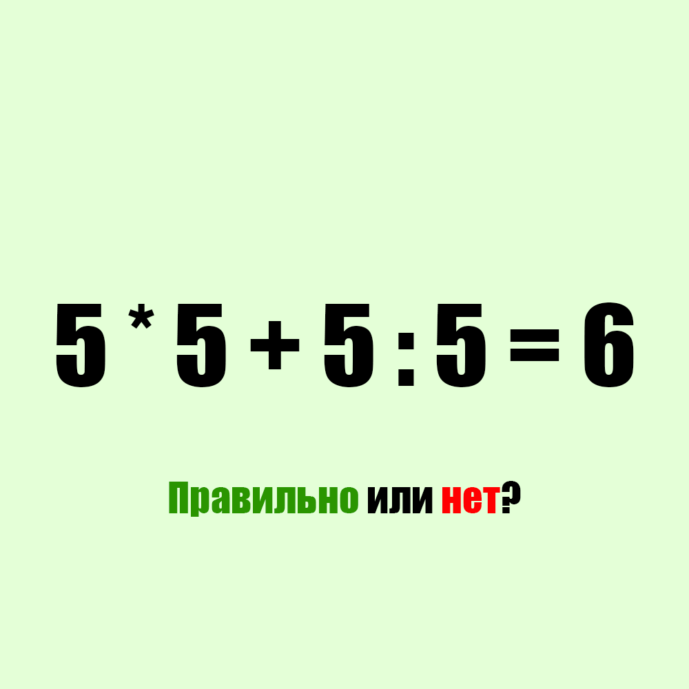Загадка №2