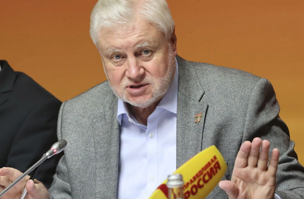 Сергей Миронов