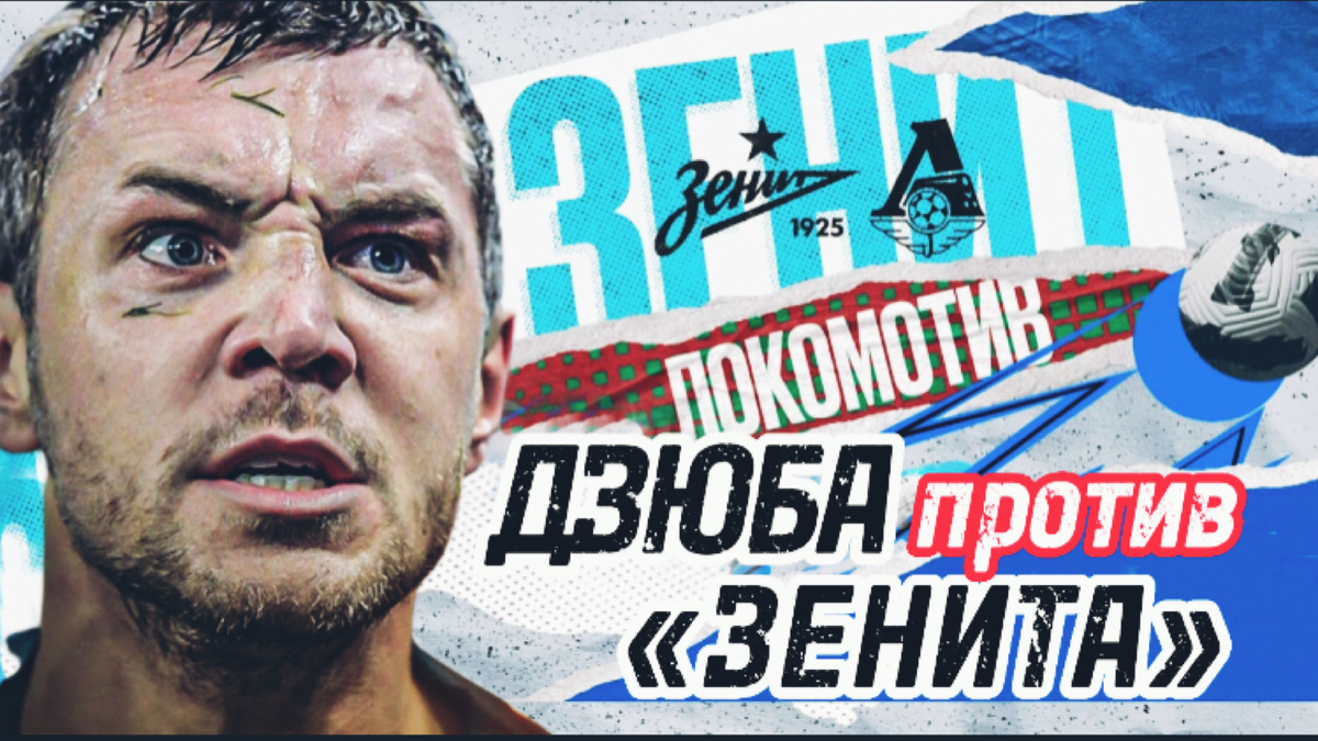 Фото: канал «Не Футбол»
