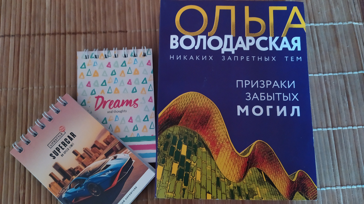 Покупка из книжного магазина