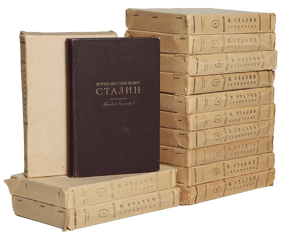 Полное иосиф. Сталин собрание сочинений в 13 томах. Собрание сочинений Сталина 16 томов. Сталин собрание сочинений в 18 томах. Полное собрание сочинений Сталина 1969