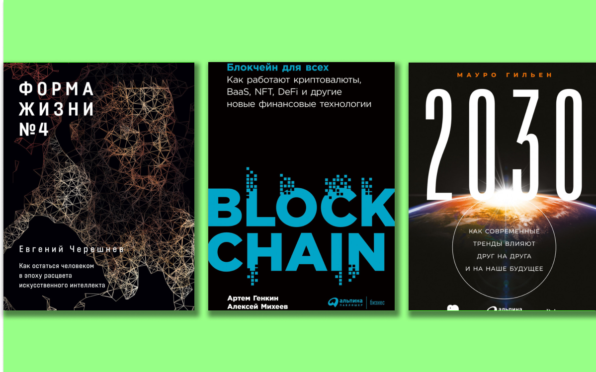    «Альпина Паблишер»