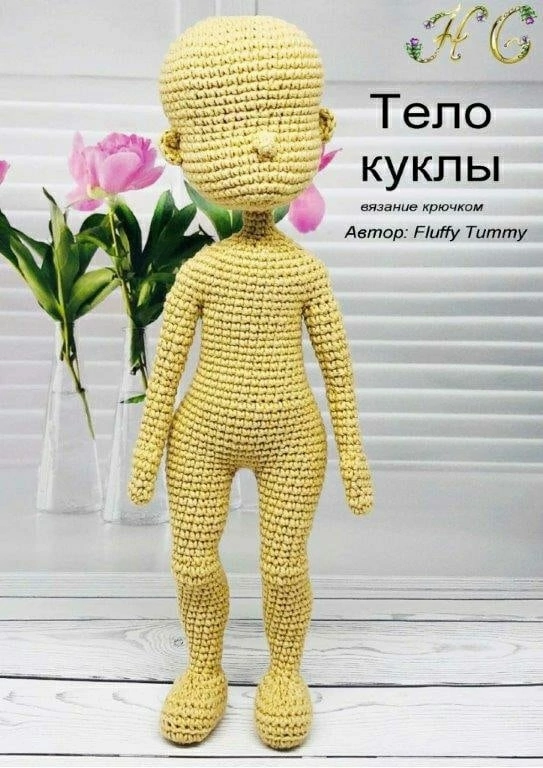 4729902 Набор для шитья 'Тело куклы с поворотной головой', 15 см