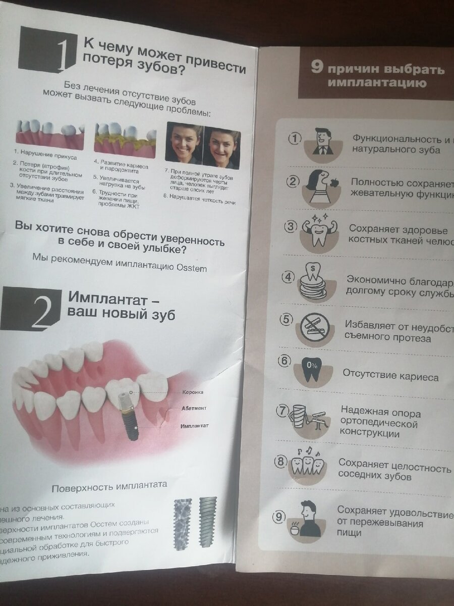 Тетенька без зубов на первой картинке, конечно, выглядит немного жутковато xDD