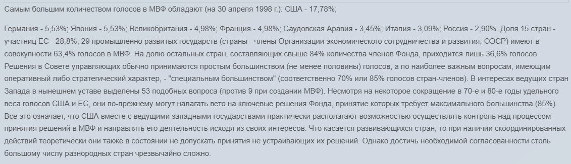 МВФ  наступает решающая схватка, и банк брикс. Уже больше чем у МВФ, финансовые возможности банка брикс.