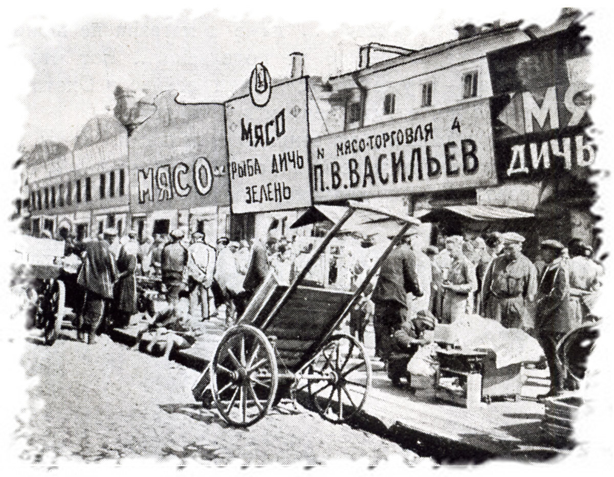 В 1920-е годы наши рынки выглядели так