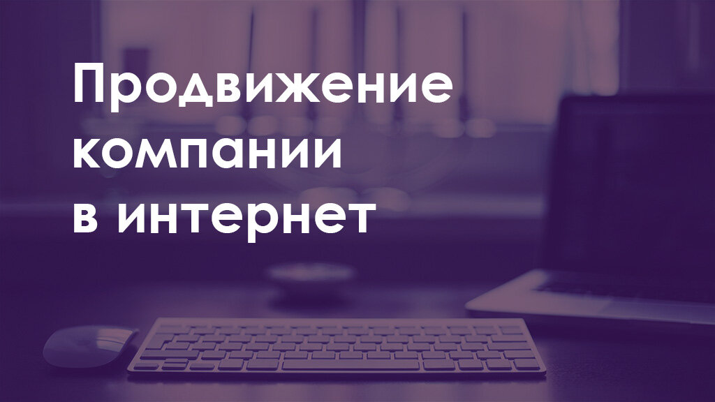 Фото: adrenaline.by, фото может носить иллюстрационный характер, Через продвижение сайта реклама приносит прибыль
