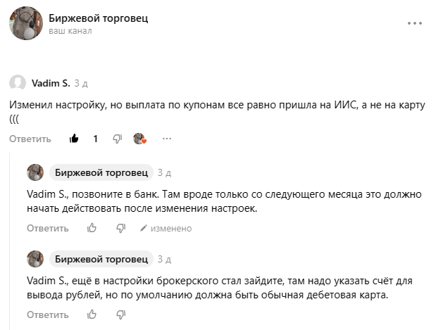 Беседа с читателем в одной из статей