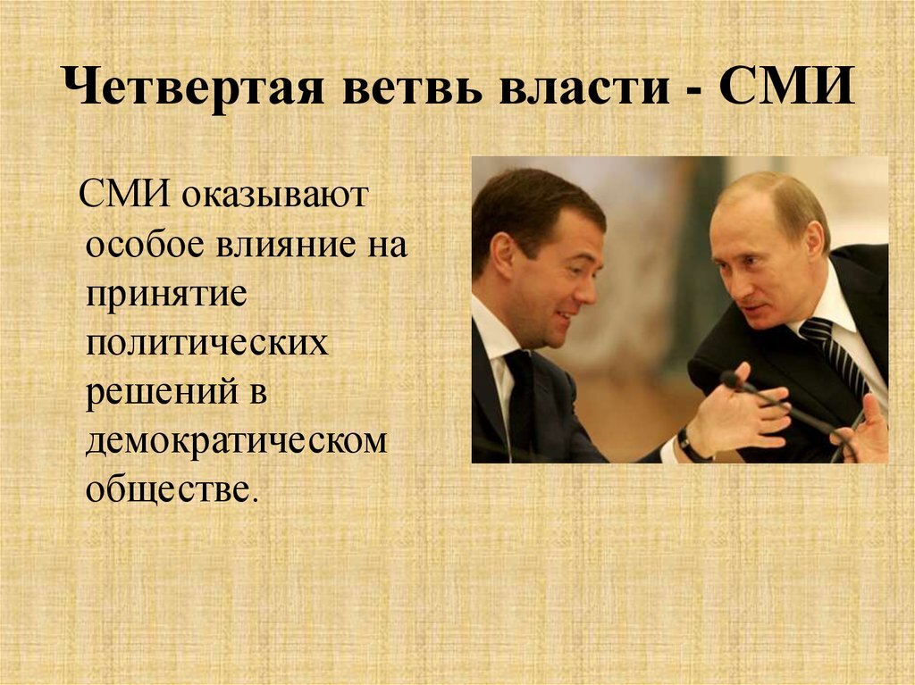 Женщины у власти проект 9 класс