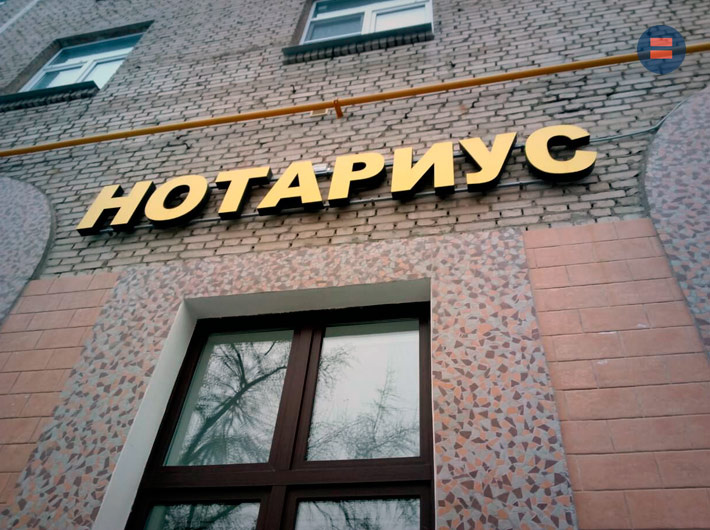 Как взыскать долг по исполнительной надписи?