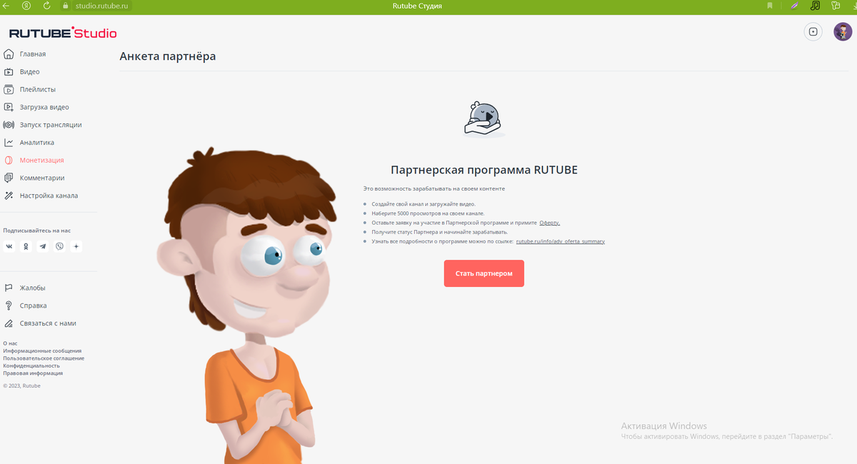 Серая кнопочка стала красной!