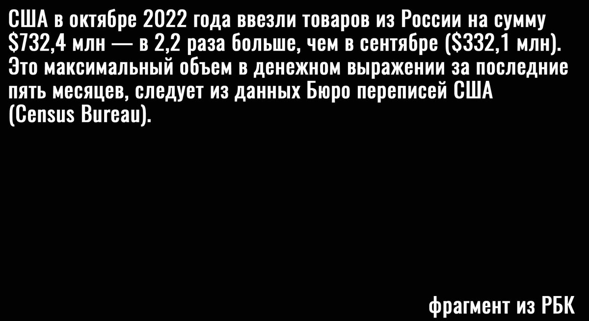 фрагмент из РБК