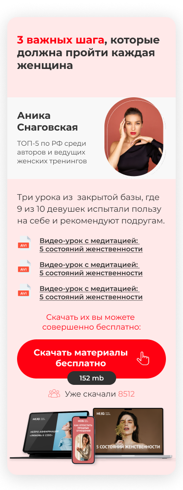 1. Поблагодарить и проявить признательность