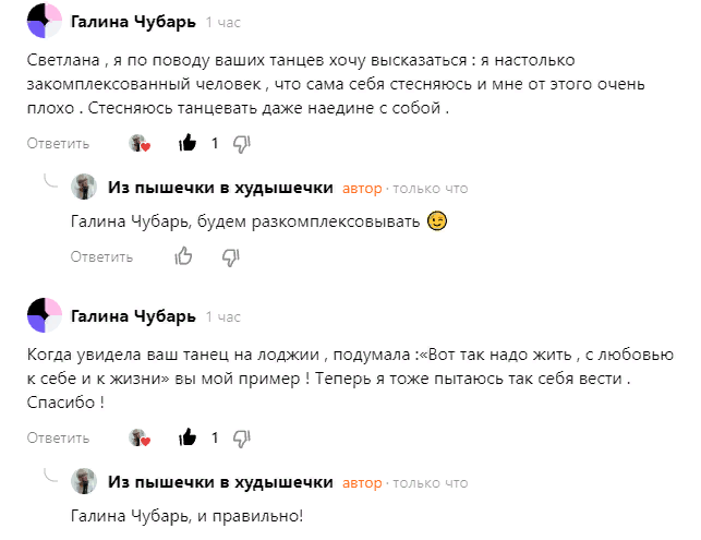 какие разные ассоциации на один и тот же танец) воистину - кто что хочет, тот то и видит