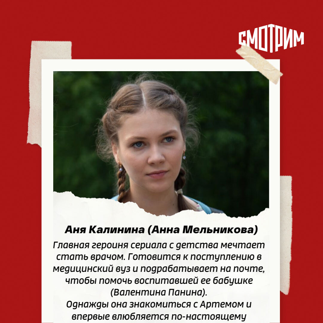 Знакомство с героями сериала "Дорога к счастью" | СМОТРИМ | Дзен