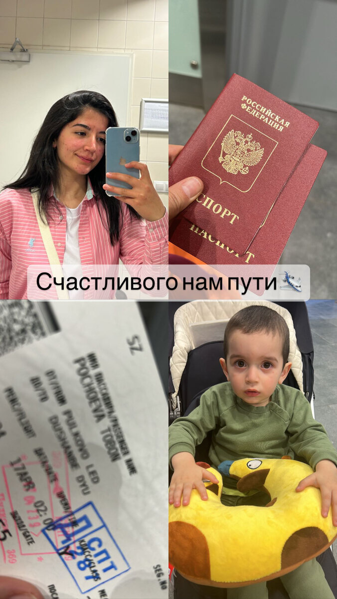 Полет в Душанбе 