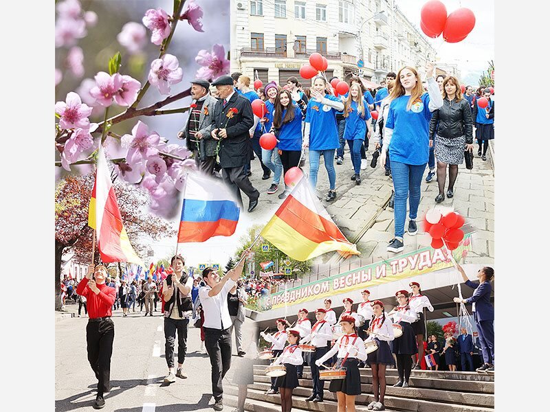 Прогноз на 1 мая. Праздник труда (день труда, первое мая). Празднование 1 мая. 1 Мая праздник. С праздником Первомая.