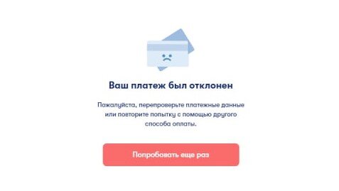 Когда хочешь оплатить бронь на Omio картой UnionPay Газпромбанка