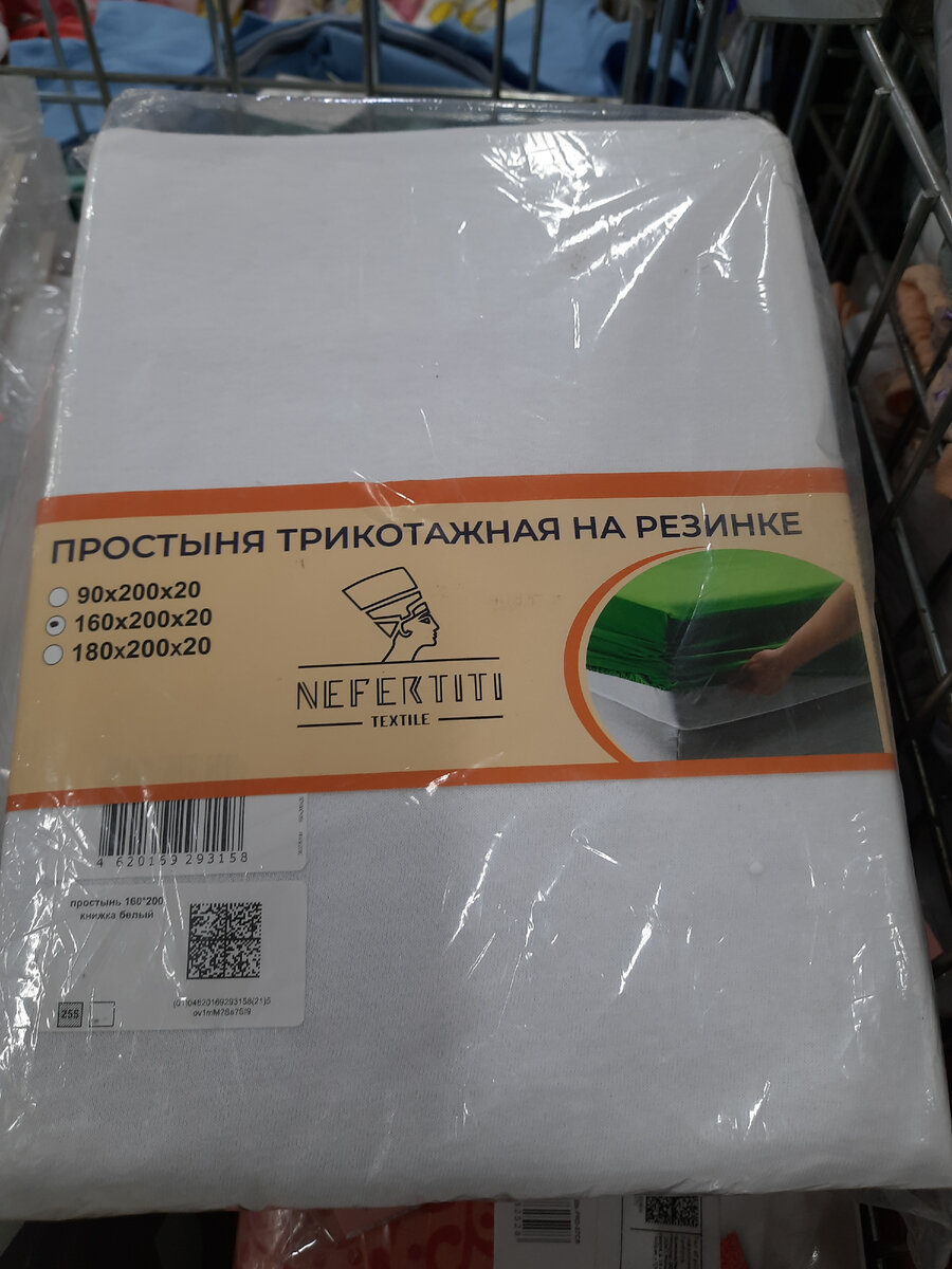 Простынь