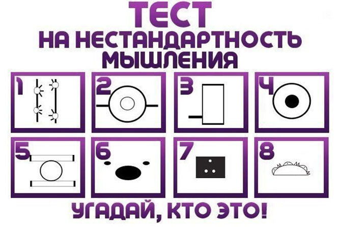  Об этом люди редко задумываются. Как правило, из-за того, что они даже не считают свое мышление стереотипным. Просто правильным, общепринятым.