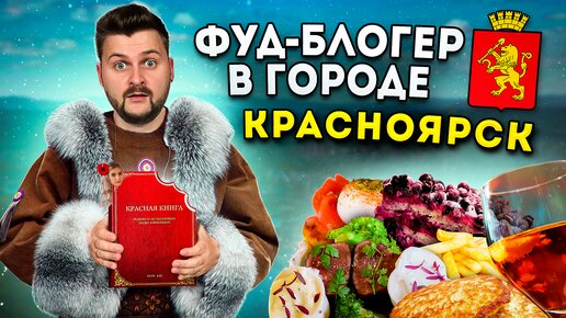 Рыба из КРАСНОЙ КНИГИ и вкусная 