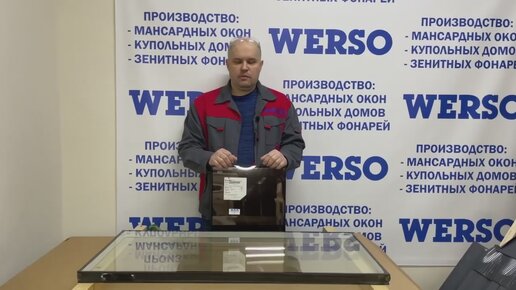 Мансардные окна Werso. Тест двойного стеклопакета на прочность