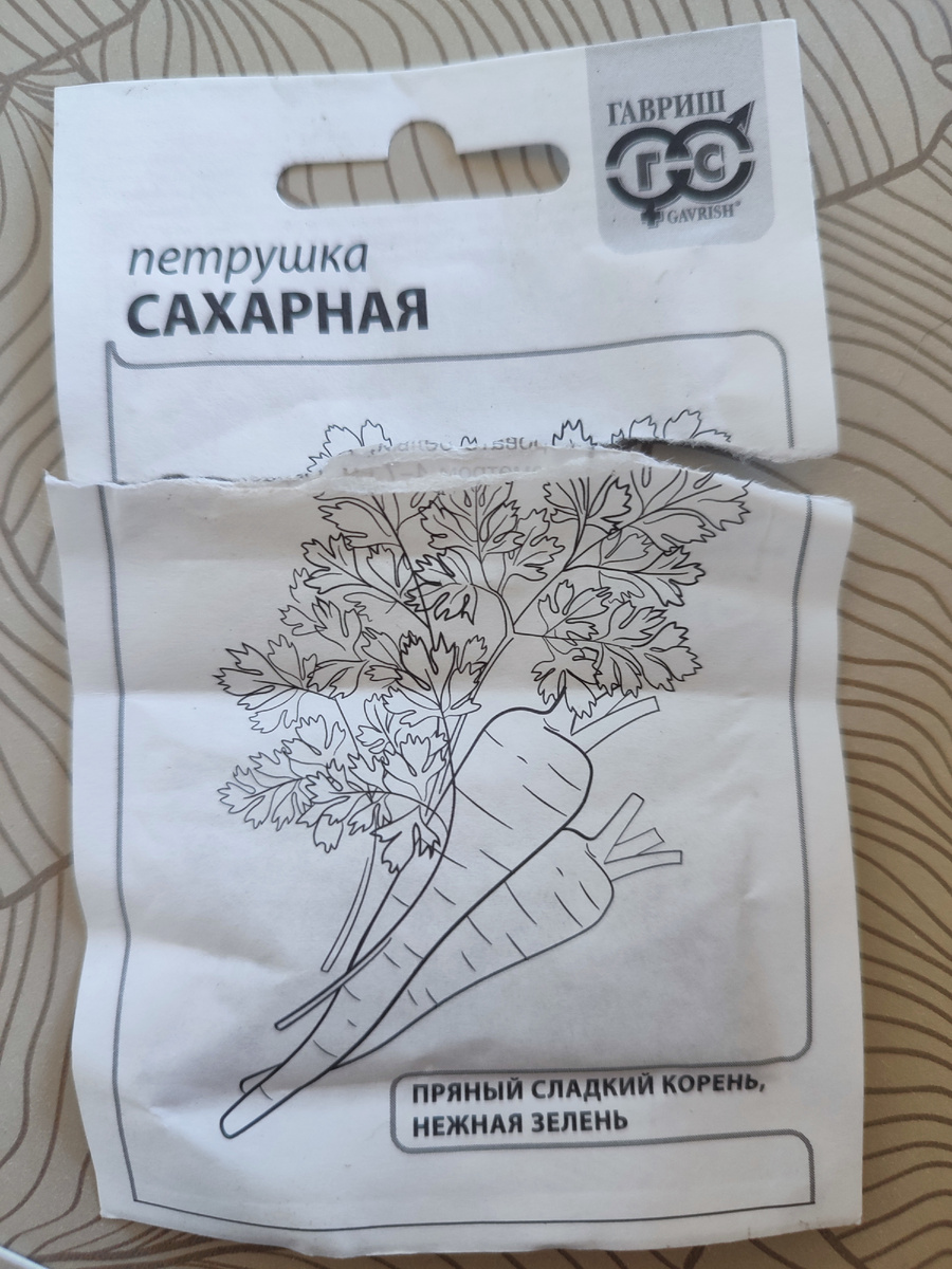 Петрушка "Сахарная"