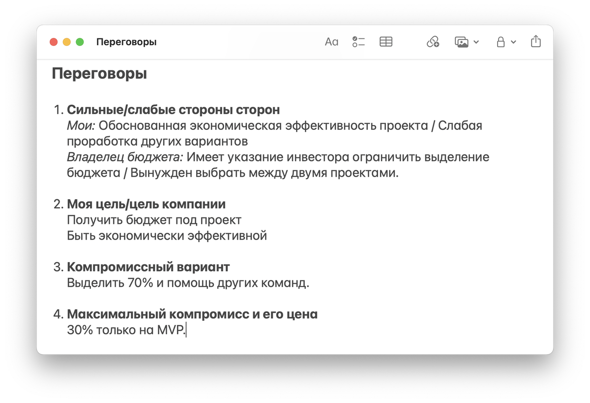Самая базовая версия подготовки
