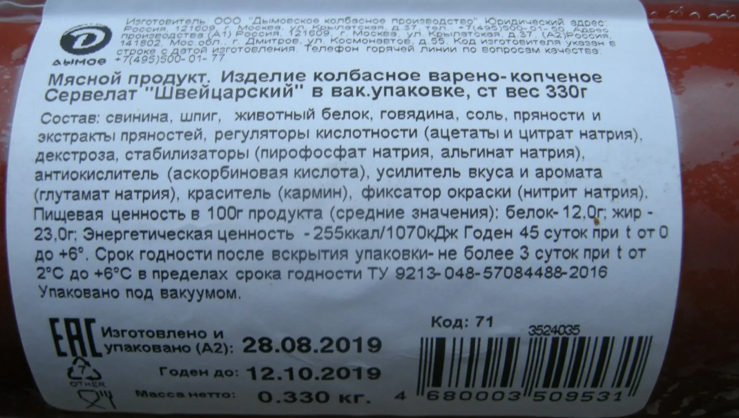 Красители и фиксаторы краски то зачем? Молчу уже про глутамат