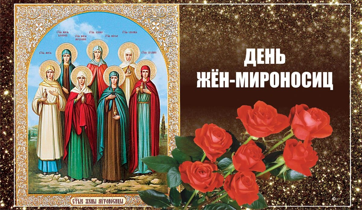 Женский день по православному календарю