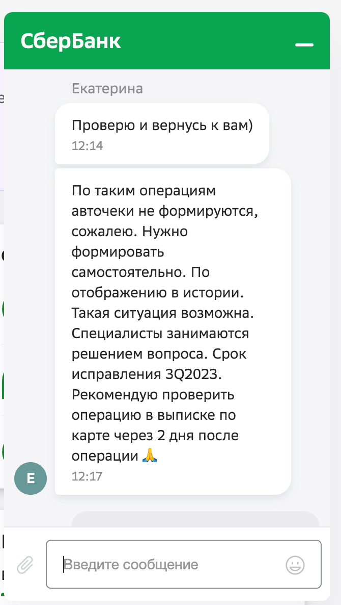 Сбербанк признал появление проблем с отображением истории входящих платежей  в банк-онлайн | Юридическая консультация | Дзен