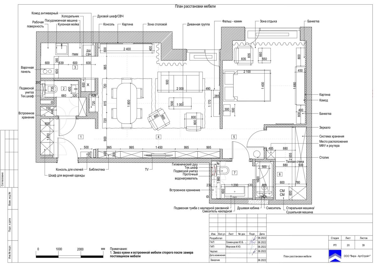 Планировка квартиры 65 м² ЖК «Прайм Парк»