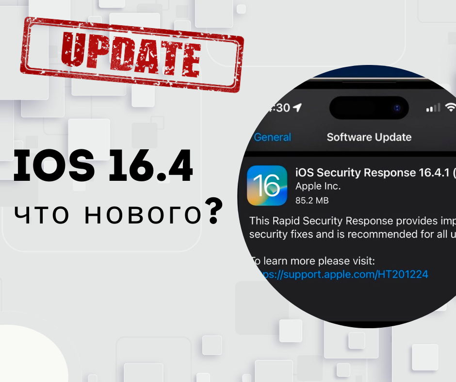 Ios 21. Обновление IOS. Сбой активации IPAD. Новое обновление IOS. Сбой активации iphone.