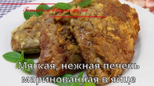 Куриная печень с яйцом на сковороде — рецепт с фото пошагово