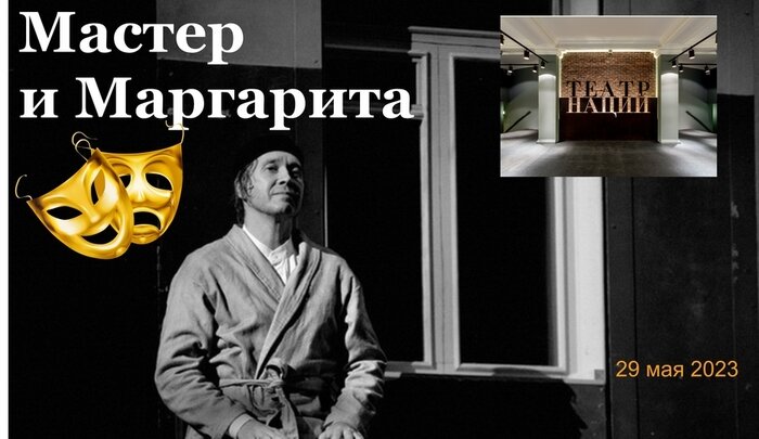 Мой театр 2 читать. Мой театр 2 читать