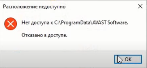 Ошибка «Отказано в доступе» — решение проблемы