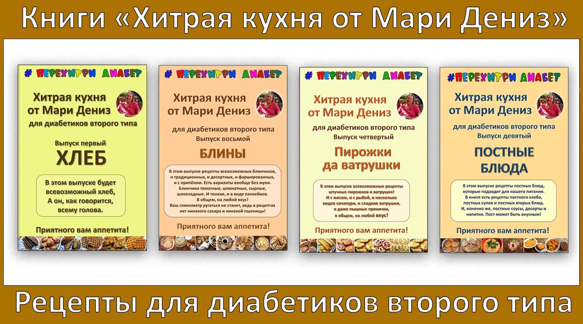 Сколько я ем углеводов в день при диабете второго типа | Перехитри Диабет |  Дзен