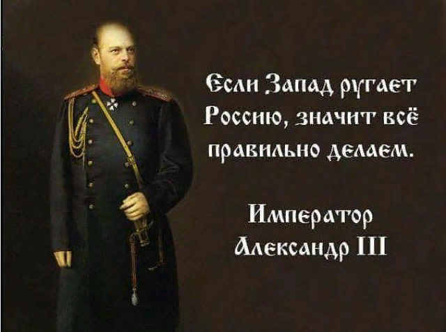 Александр III